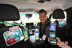 香港的士电子支付新规将